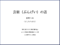 �����Ƃ����̂����߂��������N�W_�����̕\��