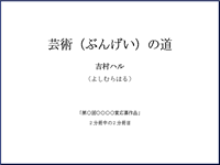 �����Ƃ����̂����߂��������N�W_�����̕\��